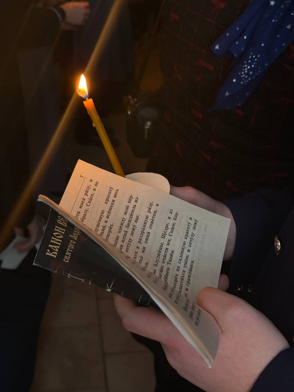 Великий покаянный канон преподобного Андрея Критского