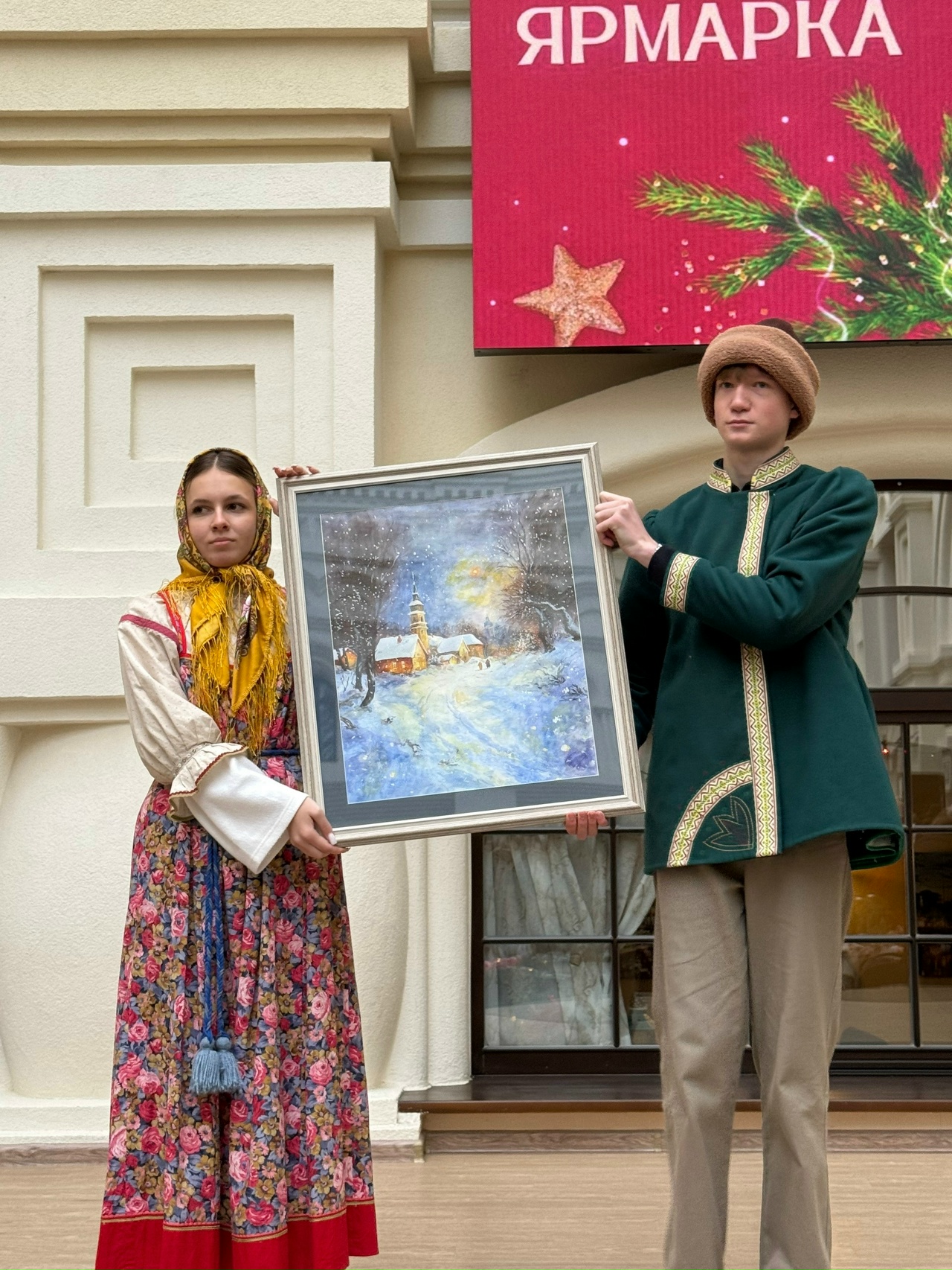 Рождественская ярмарка