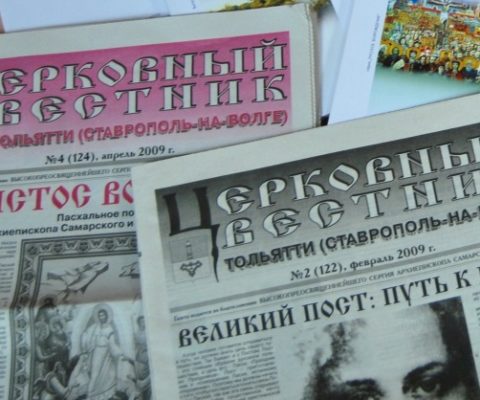 Газета «Церковный Вестник Тольятти (Ставрополь-на-Волге)»
