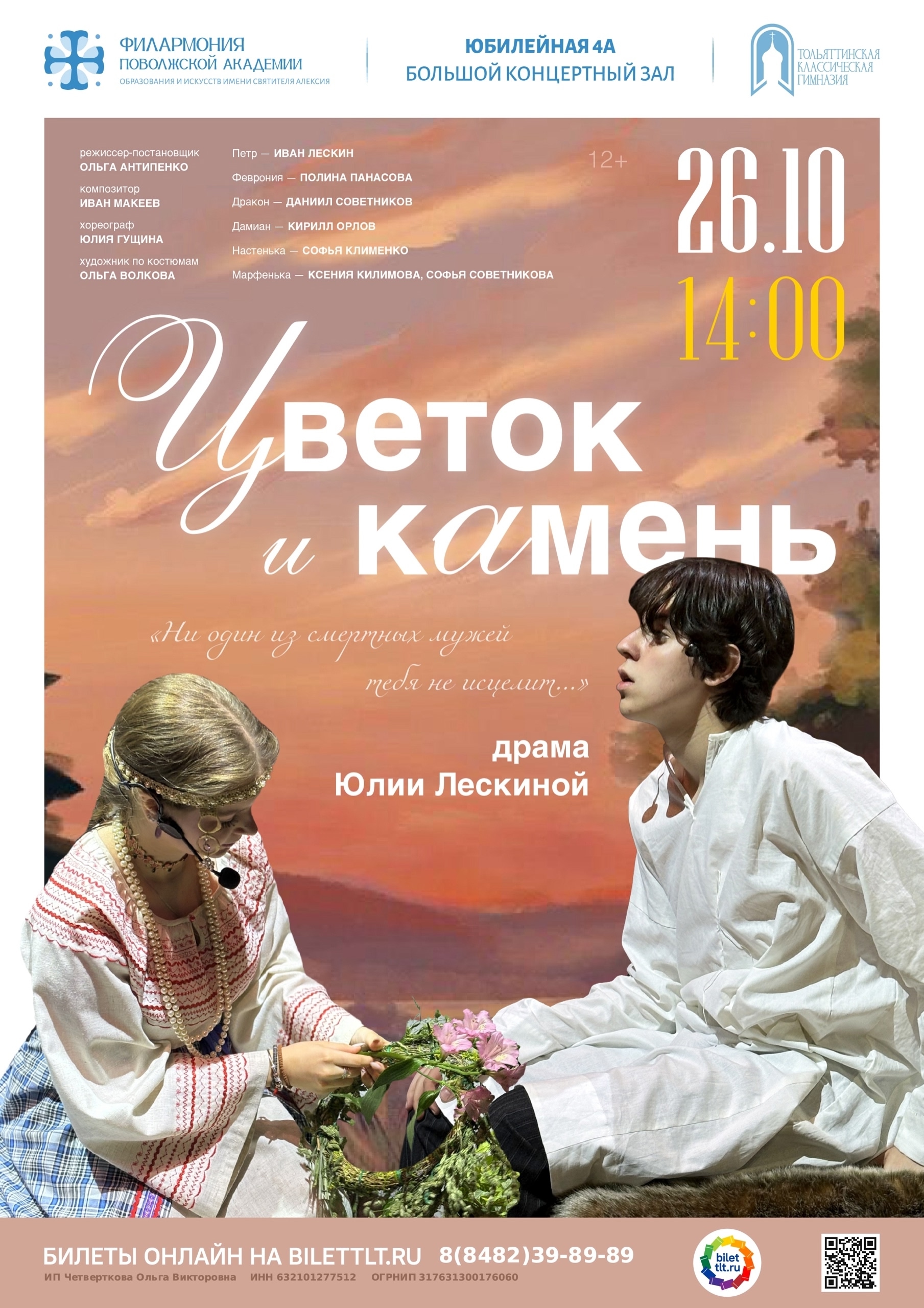 Афиша