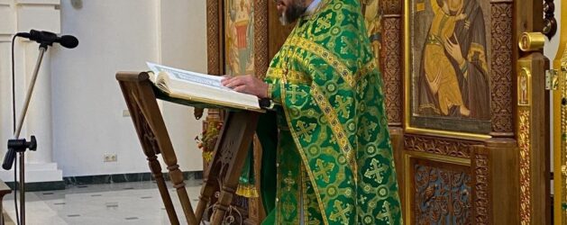 В ДЕНЬ ПАМЯТИ ПРЕПОДОБНОГО СЕРГИЯ РАДОНЕЖСКОГО ПРОТОИЕРЕЙ ДИМИТРИЙ ЛЕСКИН СОВЕРШИЛ ЛИТУРГИЮ В ХРАМЕ ТРЕХ СВЯТИТЕЛЕЙ