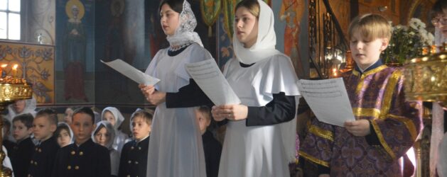 Детская литургия Преждеосвященных Даров на первой седмице Великого поста
