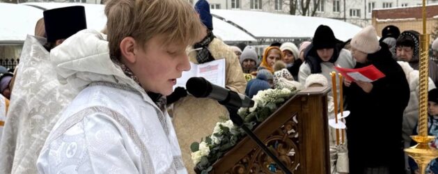 На Крещение Господне гимназисты помолились во время Великого освящения воды